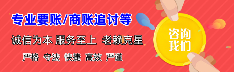 方城追账公司